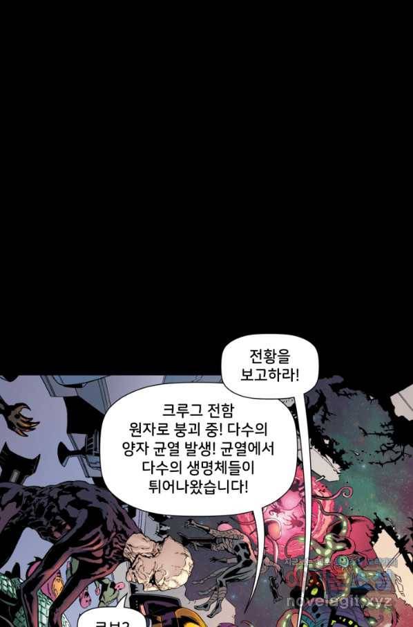 슈퍼맨 67화 7