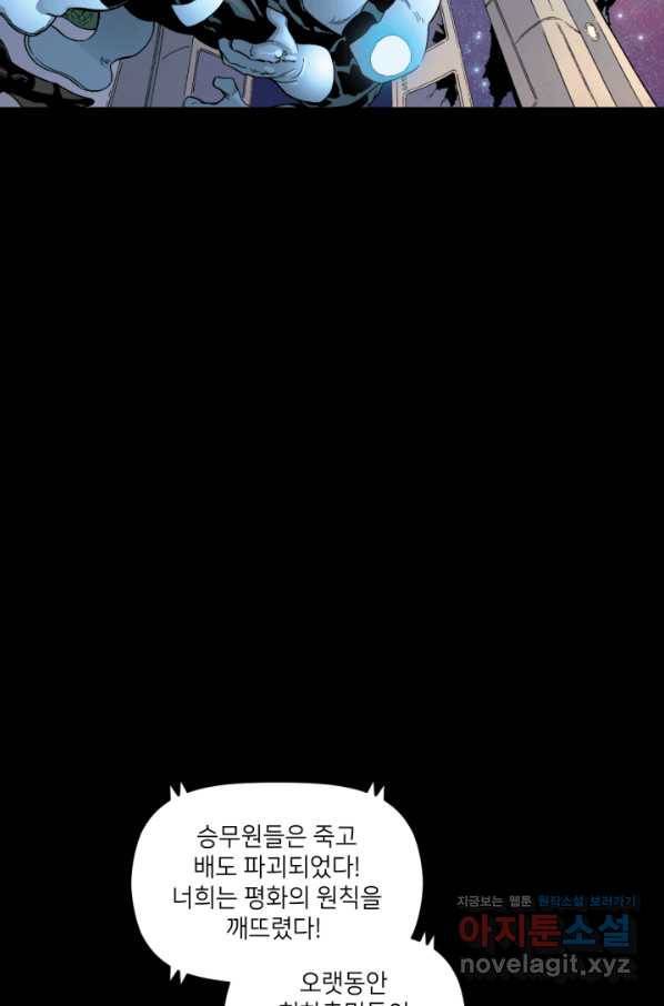 슈퍼맨 67화 9