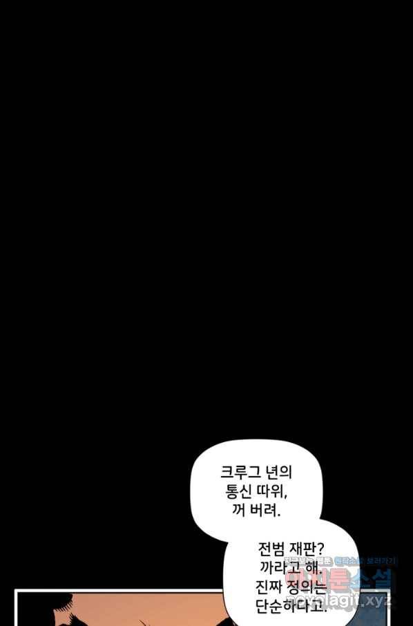 슈퍼맨 67화 11