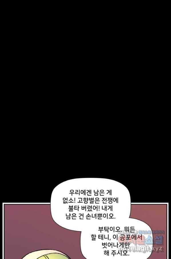 슈퍼맨 67화 13