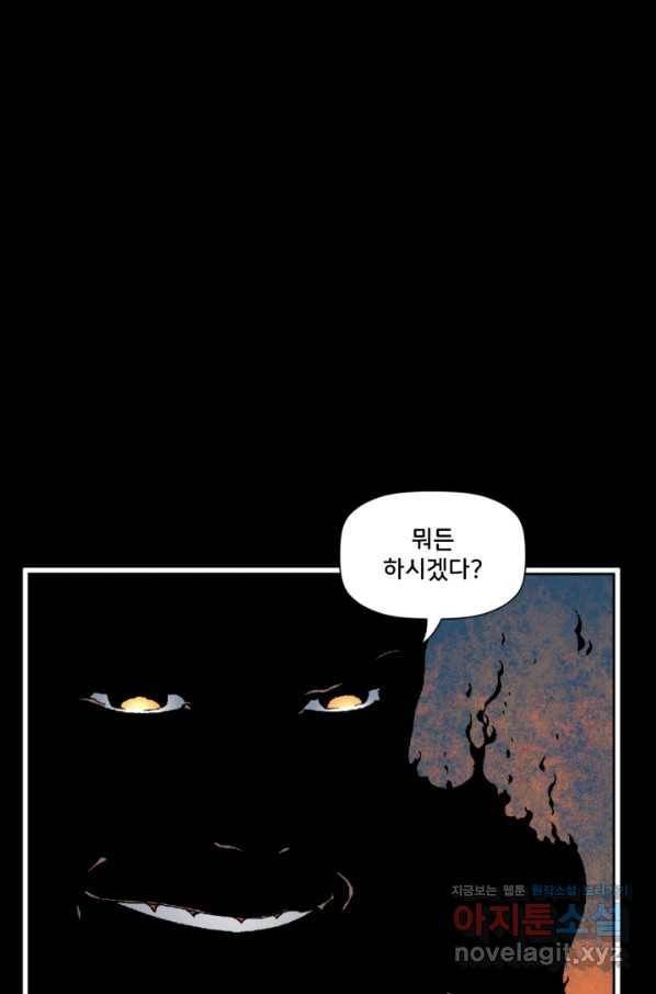 슈퍼맨 67화 15