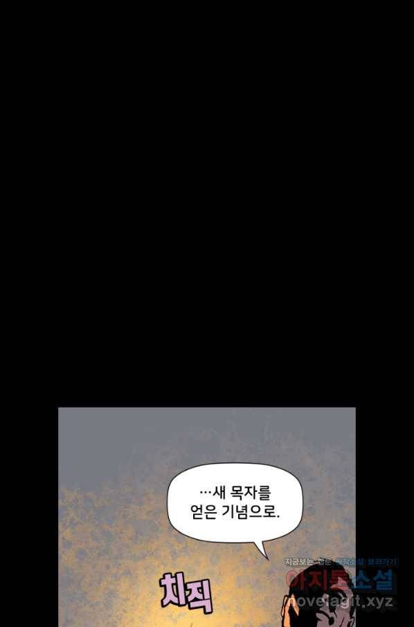 슈퍼맨 67화 20