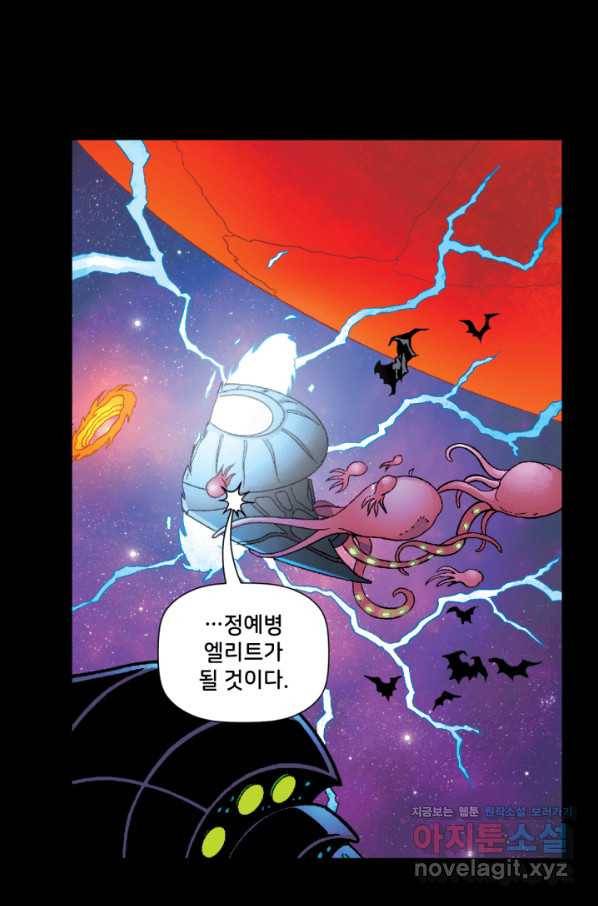 슈퍼맨 67화 25