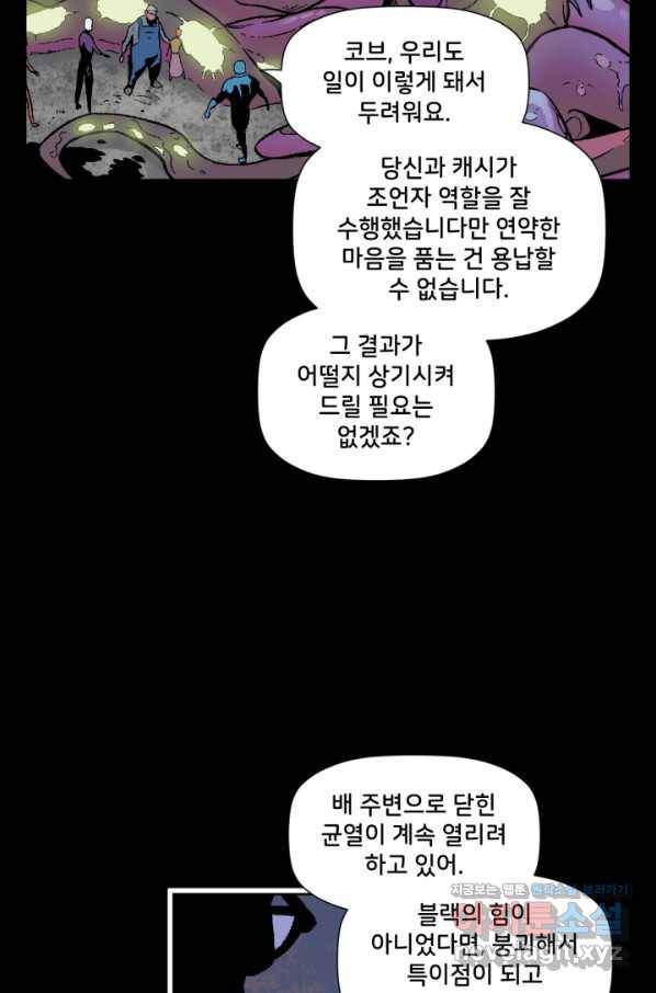 슈퍼맨 67화 29