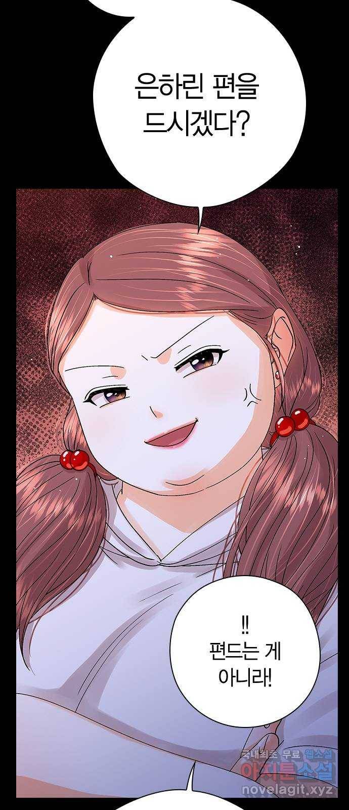 돌&아이 37화: 자작곡대결2 3