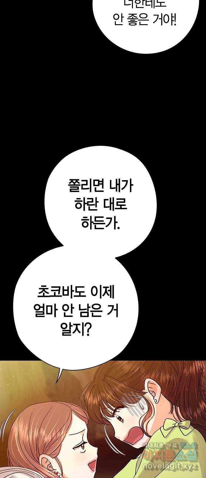 돌&아이 37화: 자작곡대결2 6