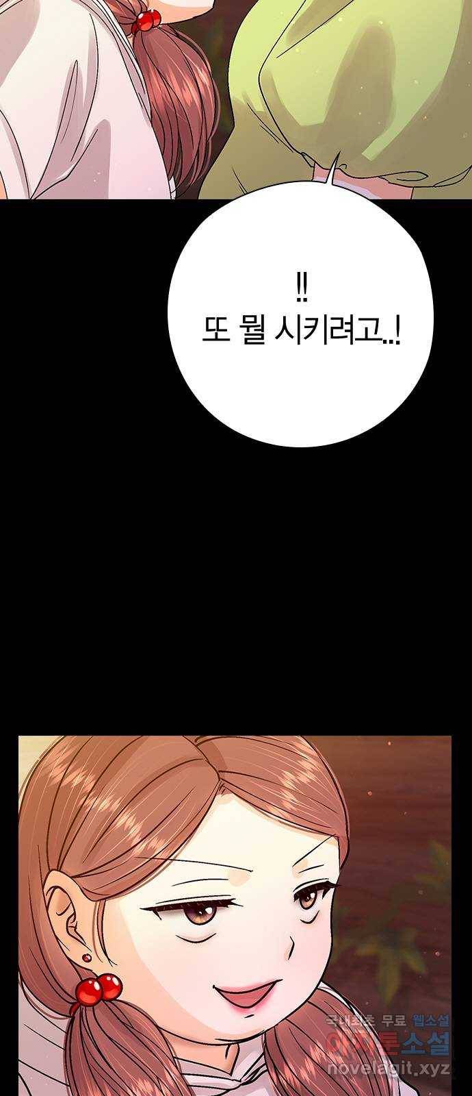 돌&아이 37화: 자작곡대결2 7
