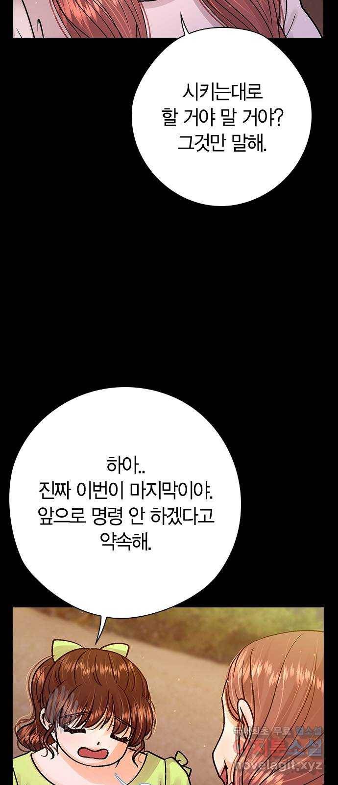 돌&아이 37화: 자작곡대결2 8
