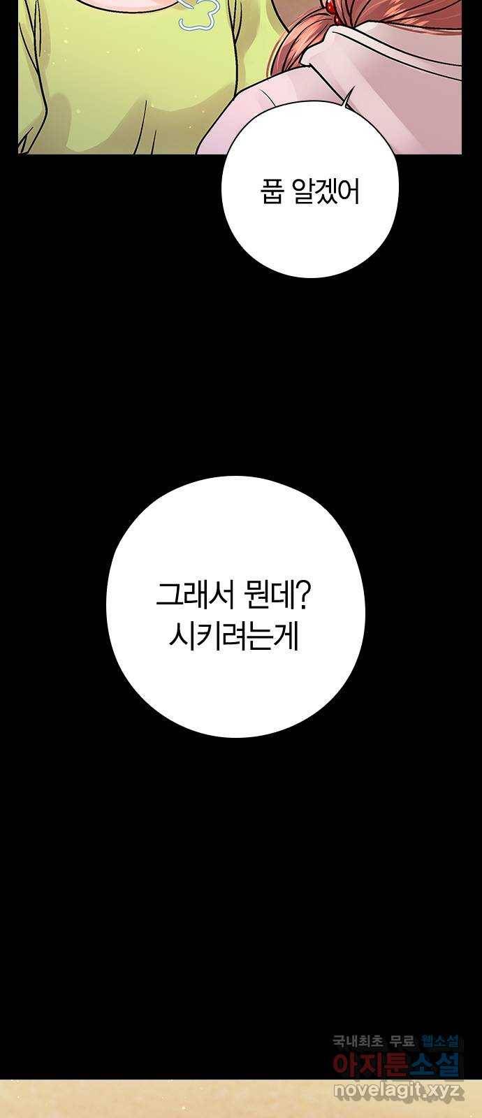 돌&아이 37화: 자작곡대결2 9