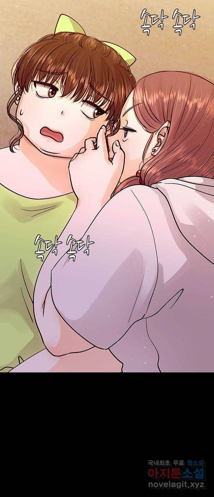 돌&아이 37화: 자작곡대결2 10