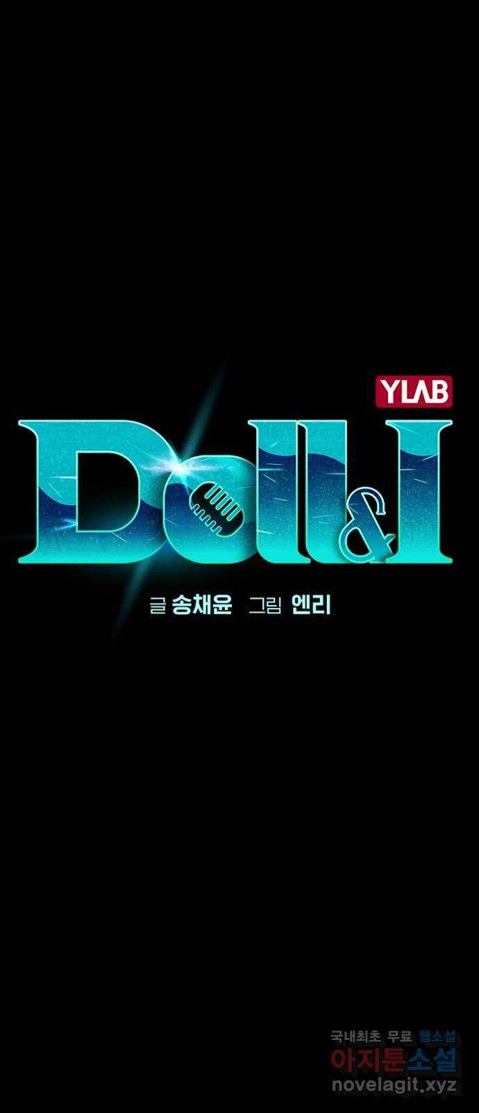 돌&아이 37화: 자작곡대결2 11