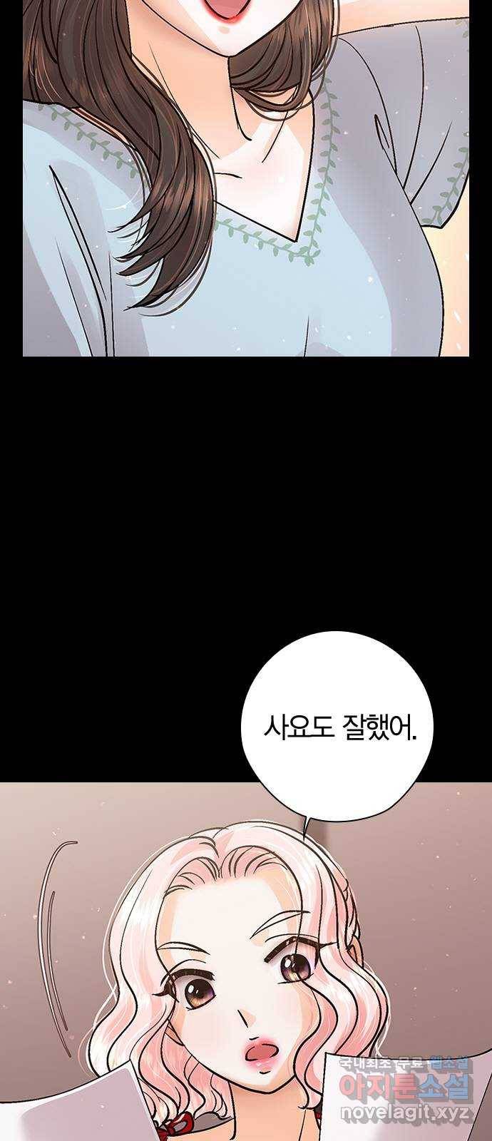 돌&아이 37화: 자작곡대결2 14