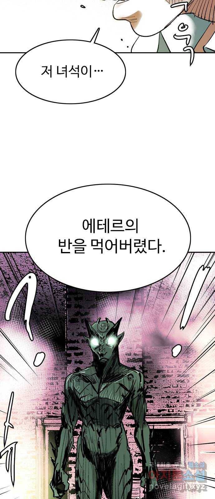 마도 54화 심연(2) 3
