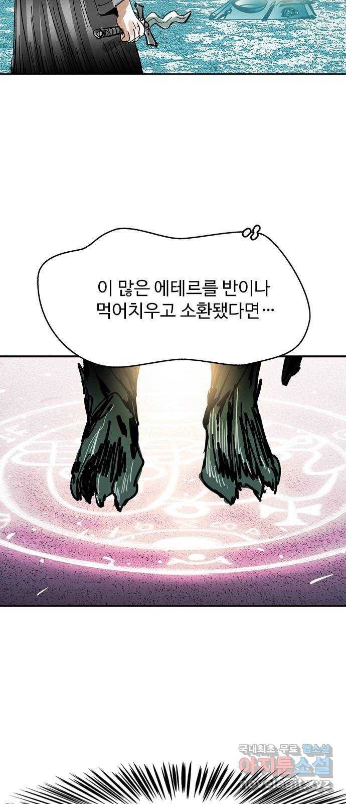 마도 54화 심연(2) 8