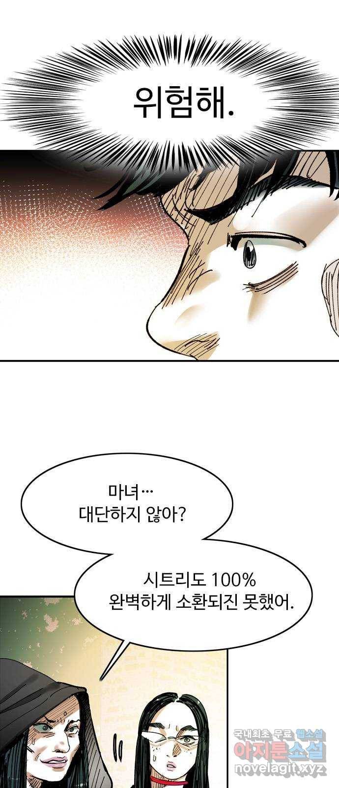 마도 54화 심연(2) 10