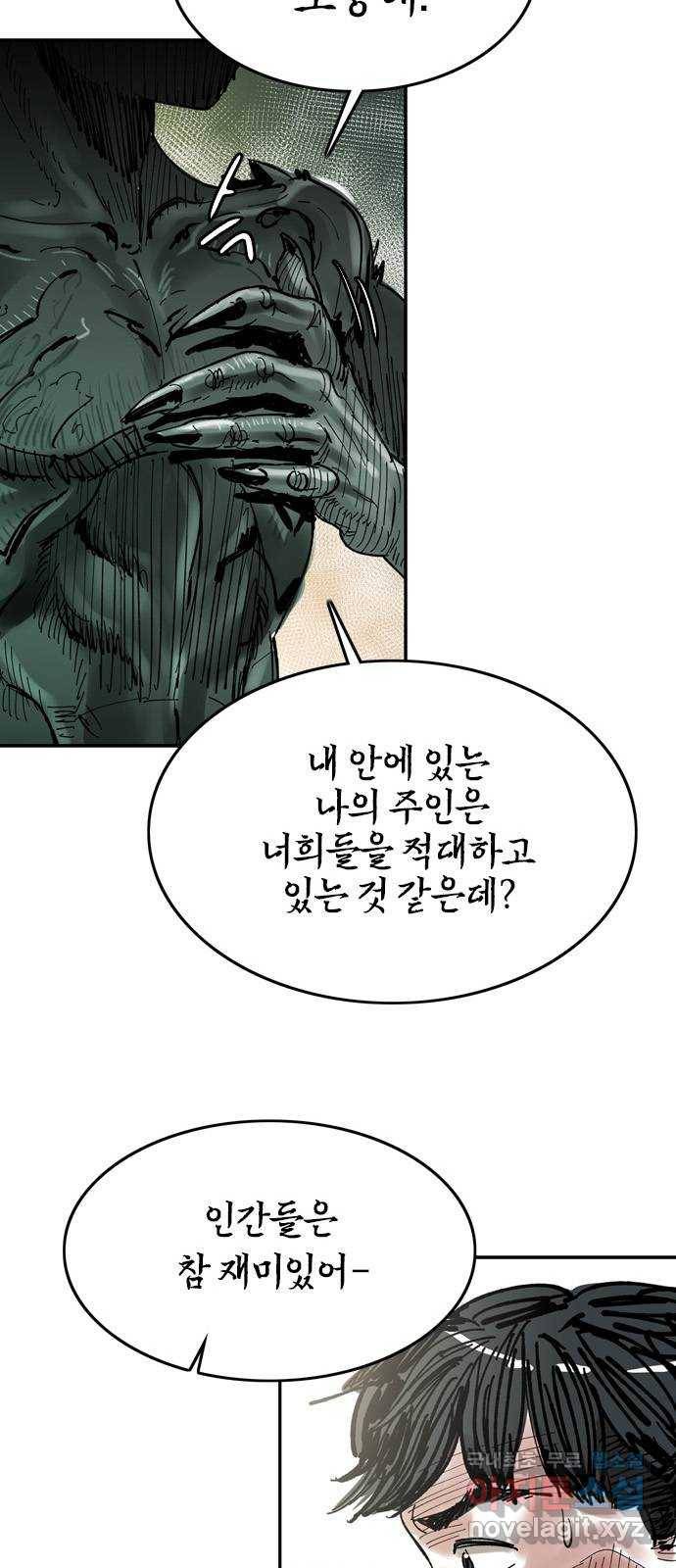 마도 54화 심연(2) 16