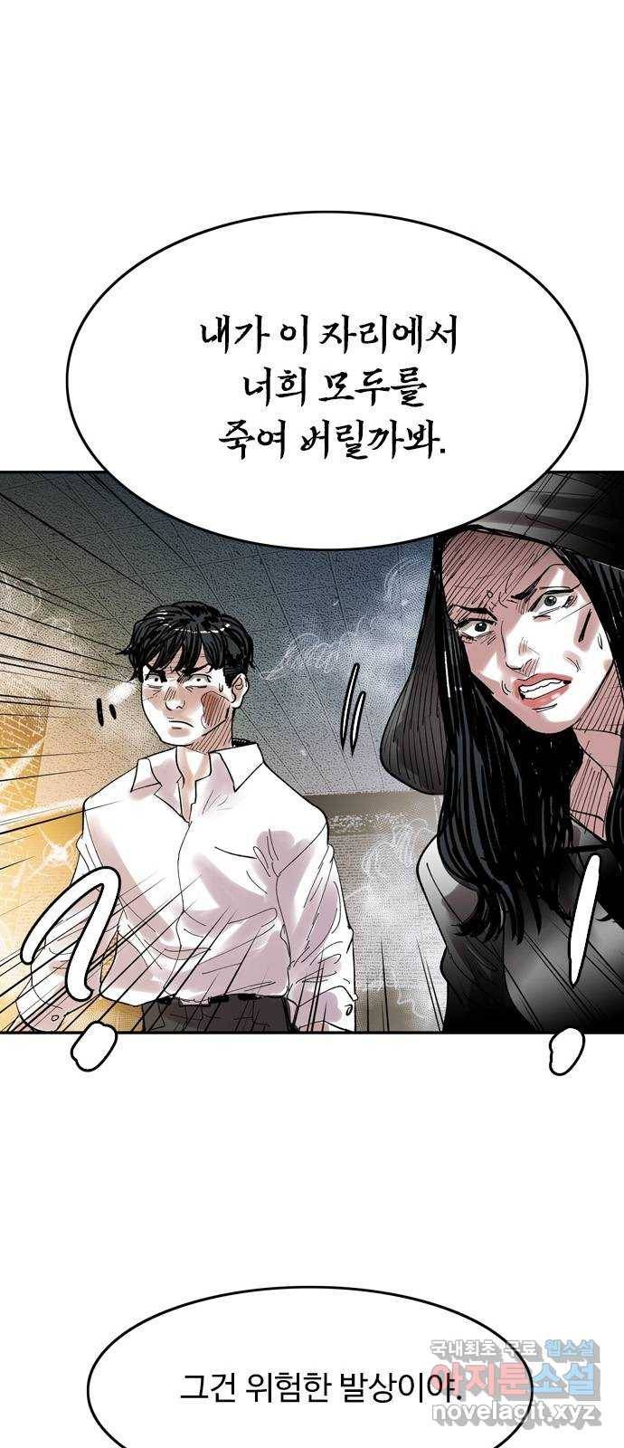 마도 54화 심연(2) 20