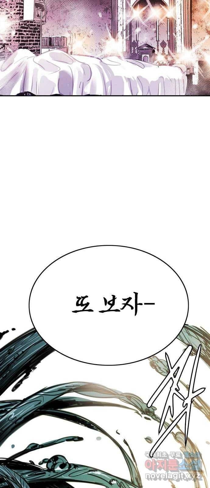 마도 54화 심연(2) 24