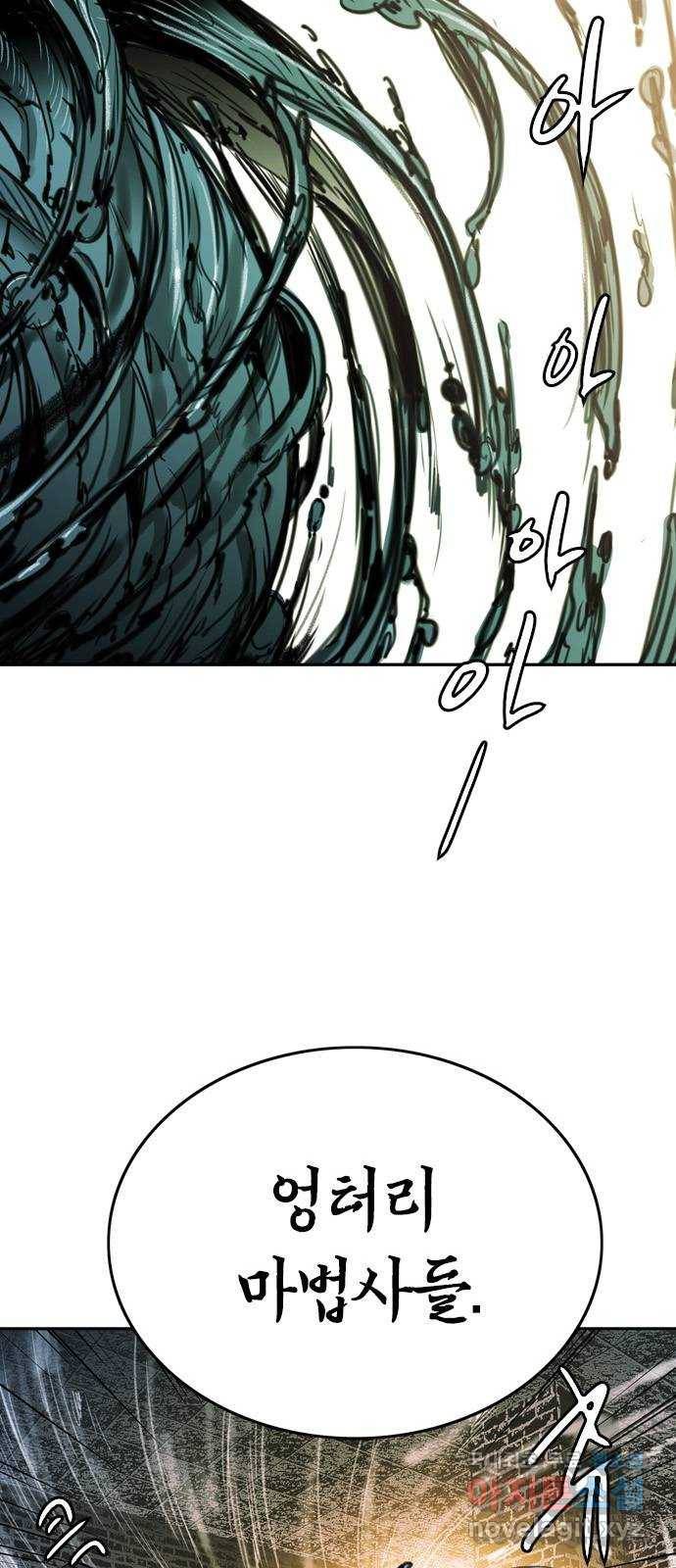 마도 54화 심연(2) 25