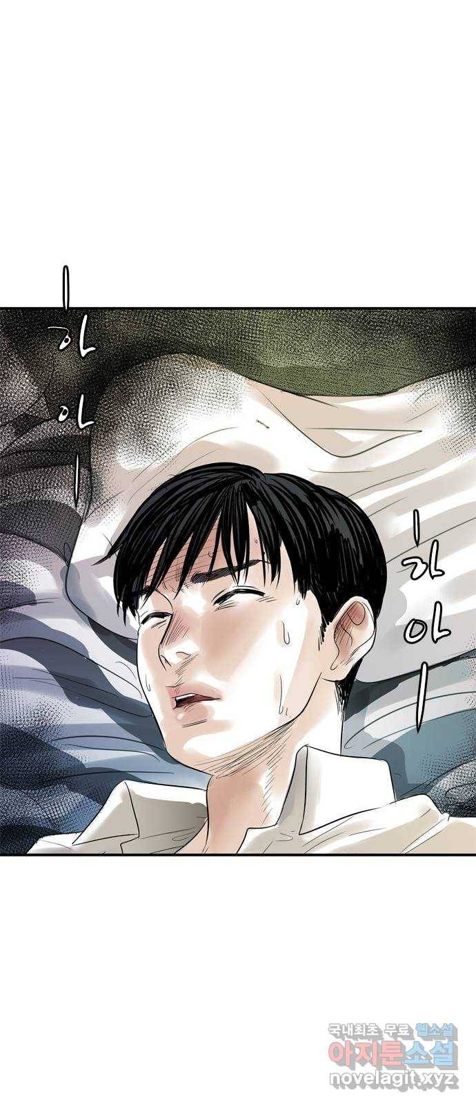 마도 54화 심연(2) 28