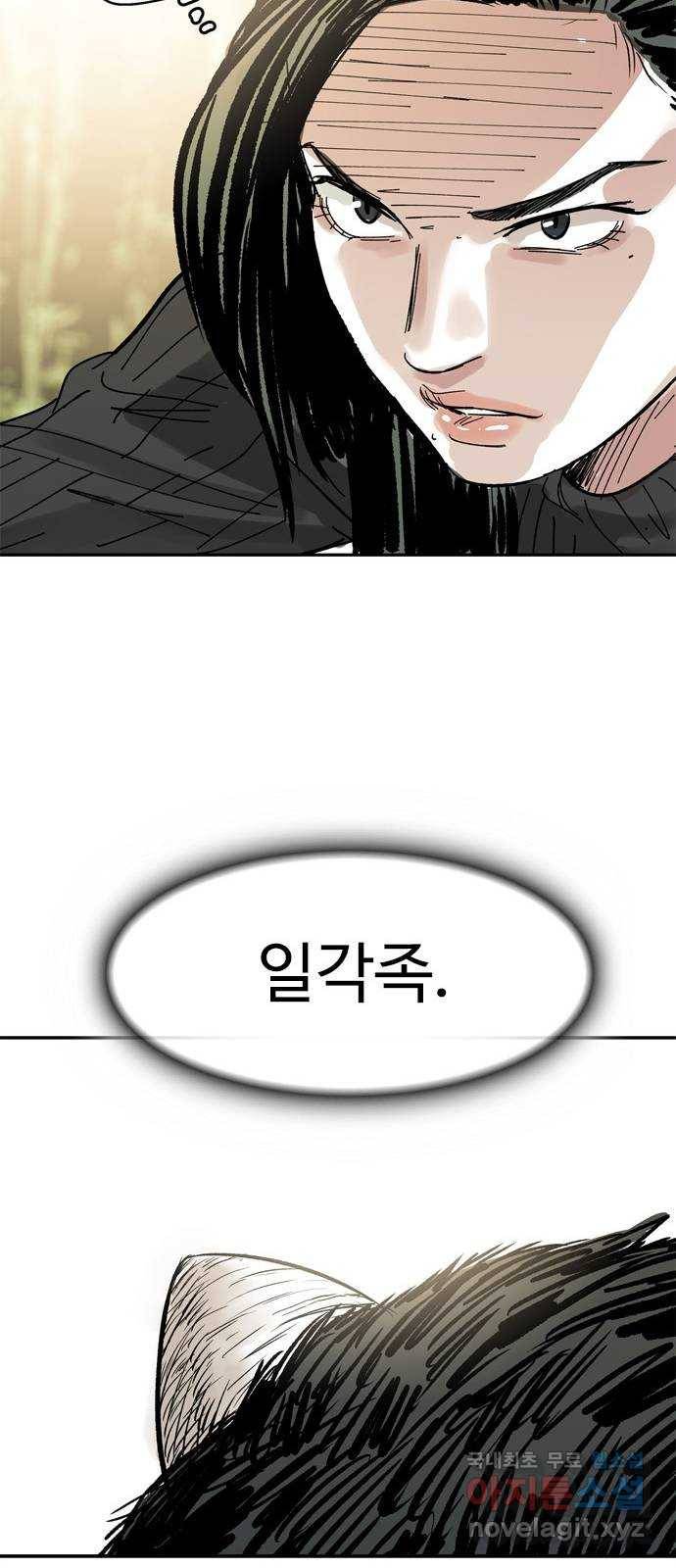 마도 54화 심연(2) 38