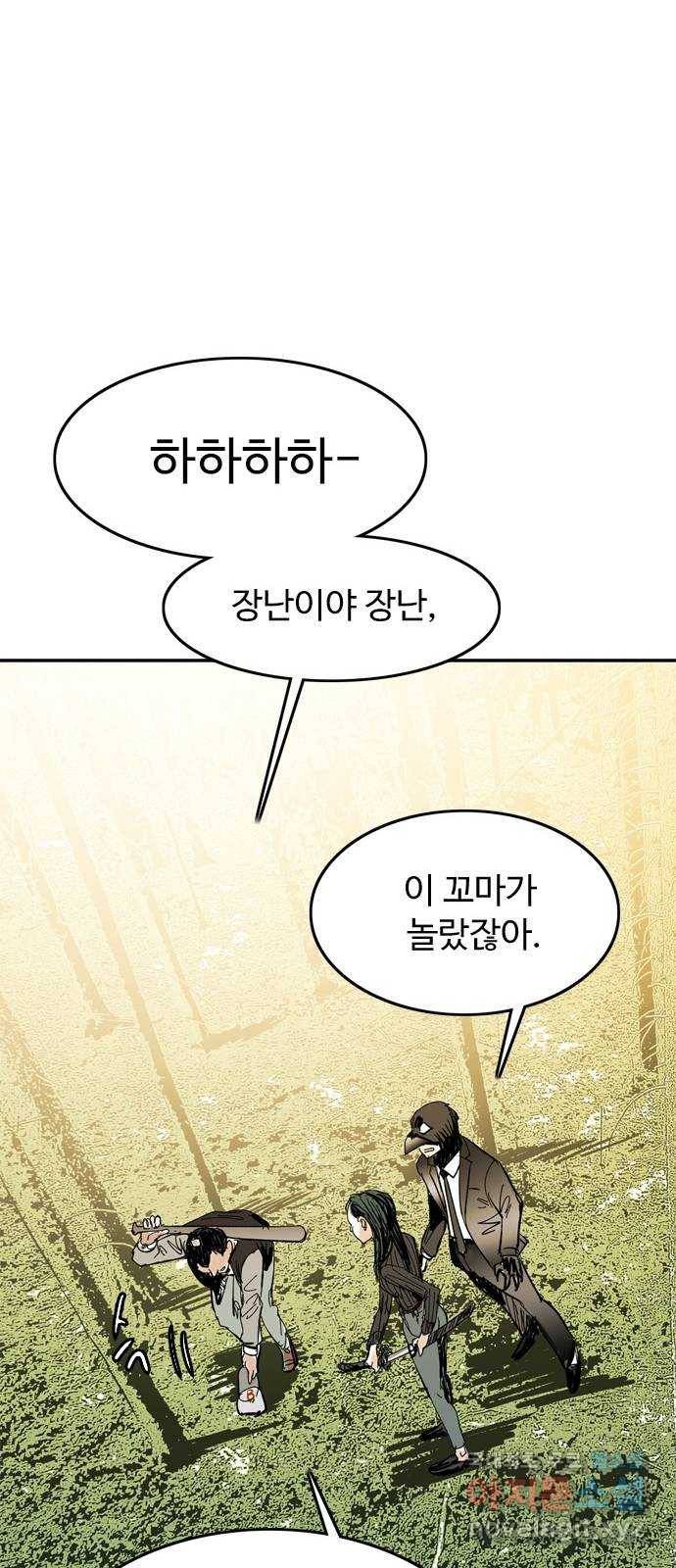 마도 54화 심연(2) 39