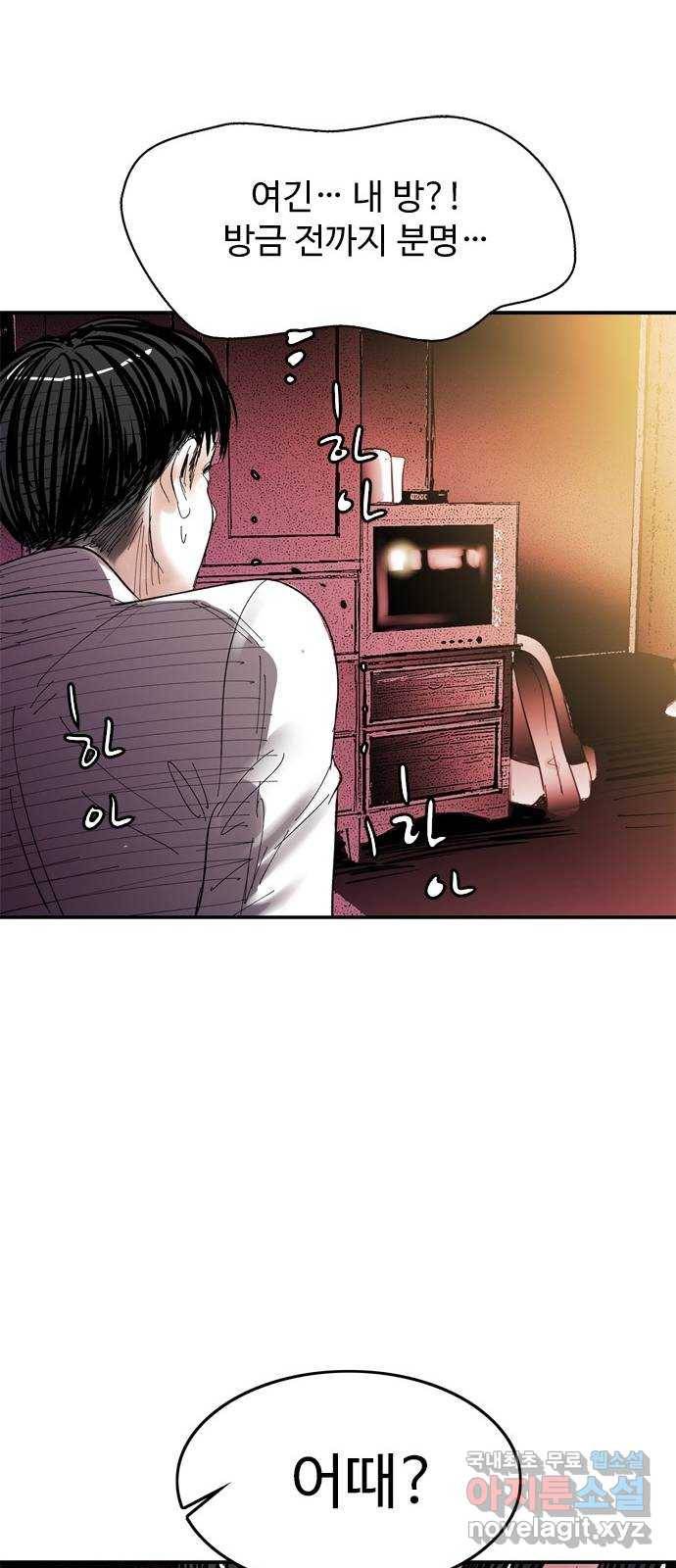마도 54화 심연(2) 46