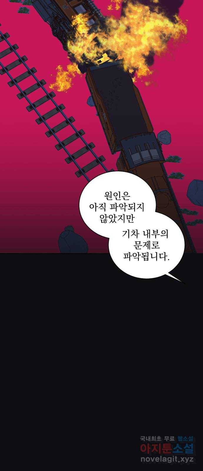 전설의 화석 50화 2