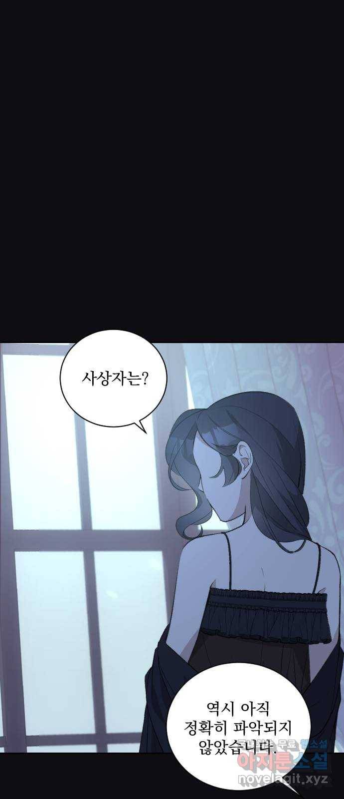 전설의 화석 50화 3