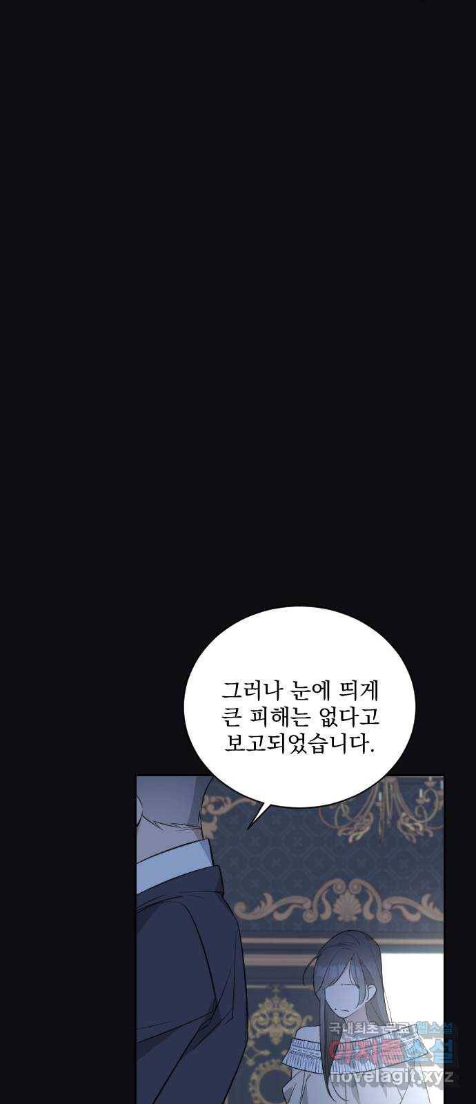 전설의 화석 50화 4