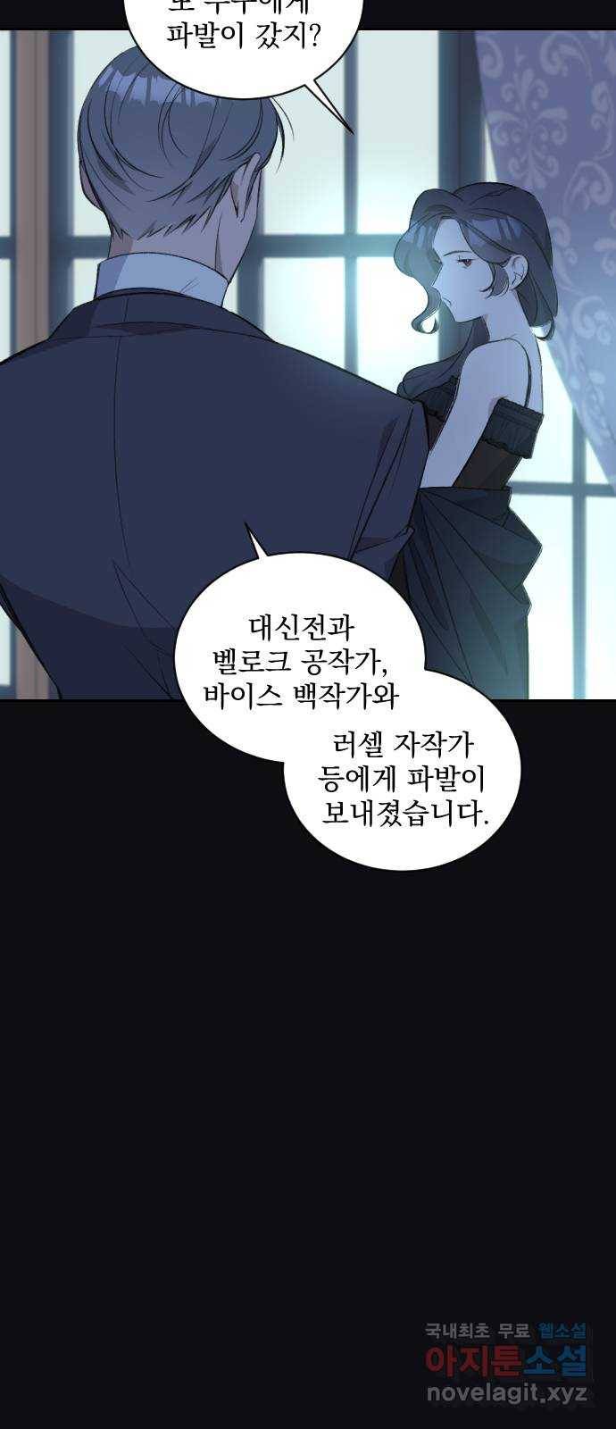 전설의 화석 50화 6