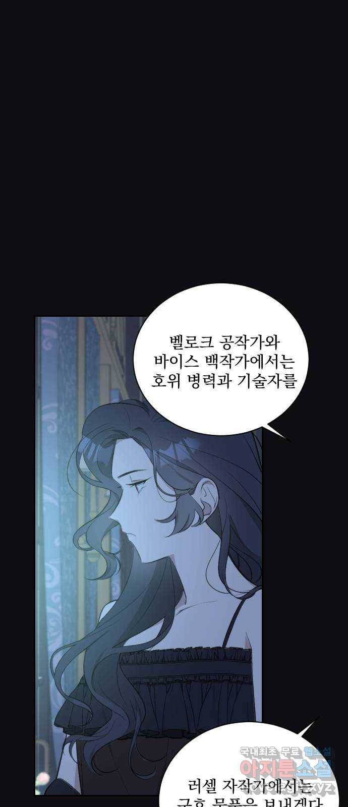 전설의 화석 50화 7