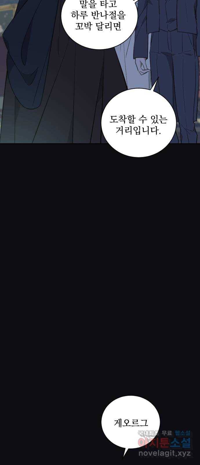 전설의 화석 50화 9