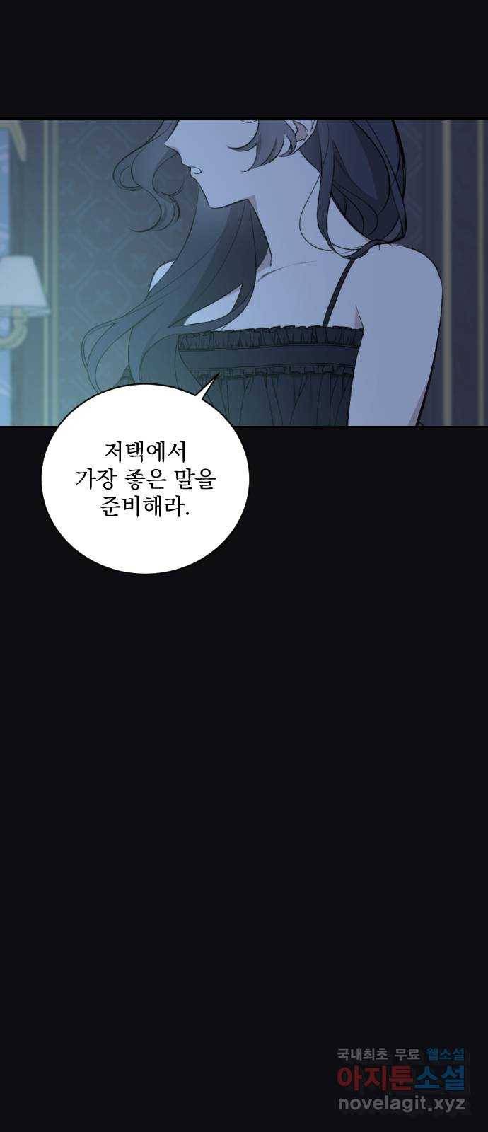 전설의 화석 50화 10