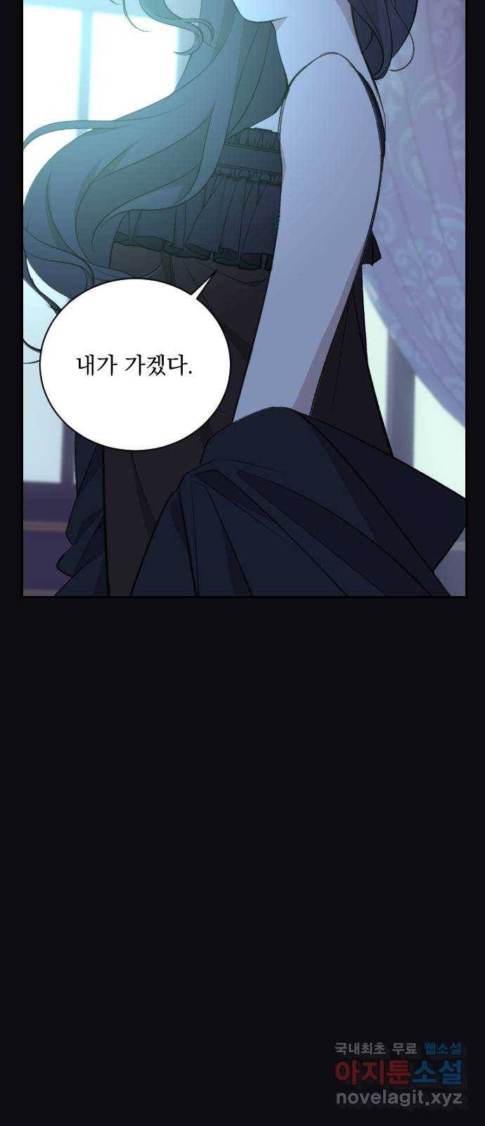 전설의 화석 50화 13