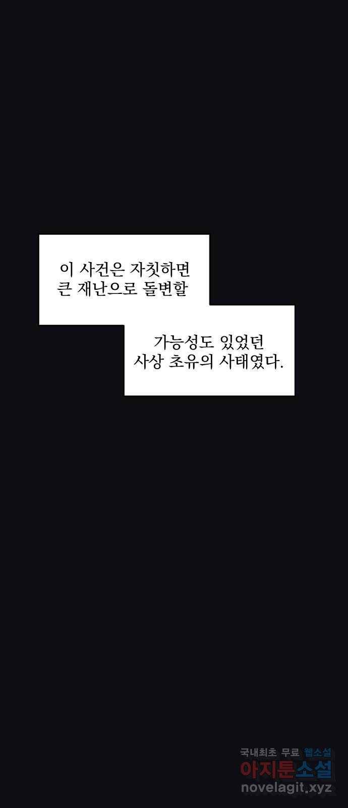 전설의 화석 50화 14