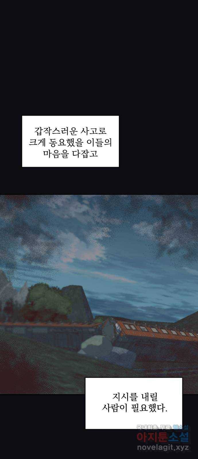 전설의 화석 50화 15