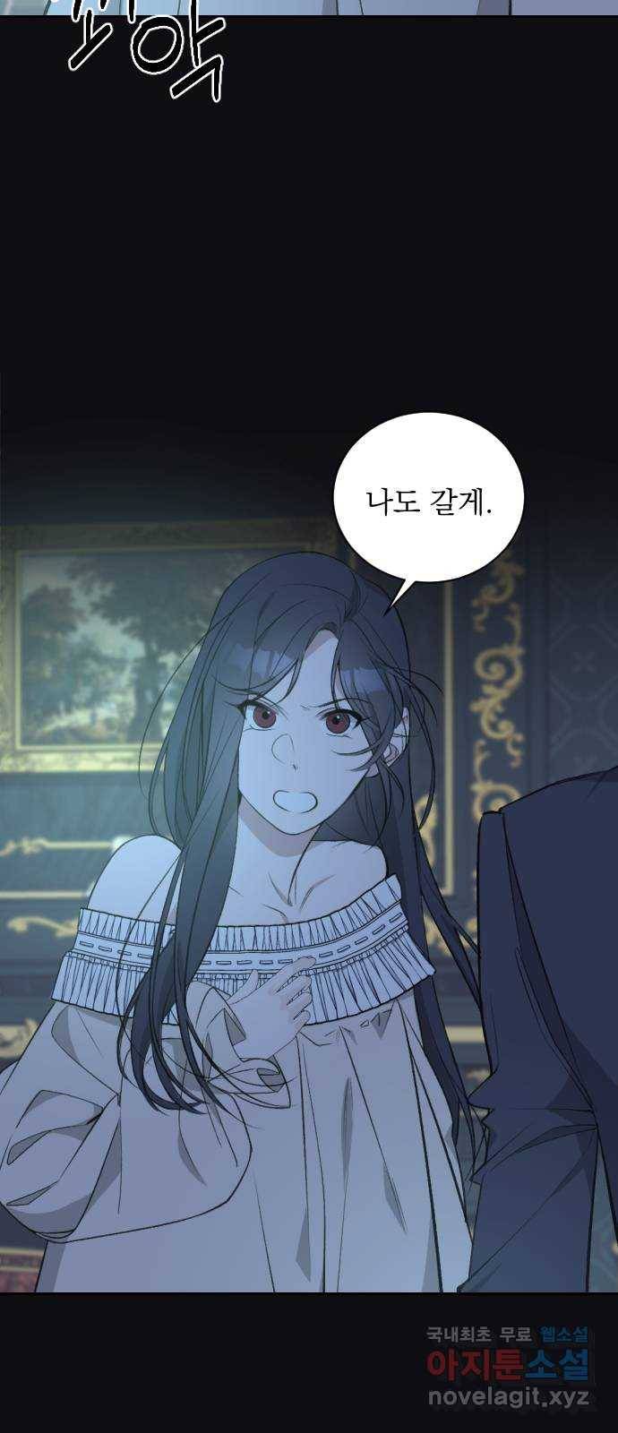 전설의 화석 50화 17