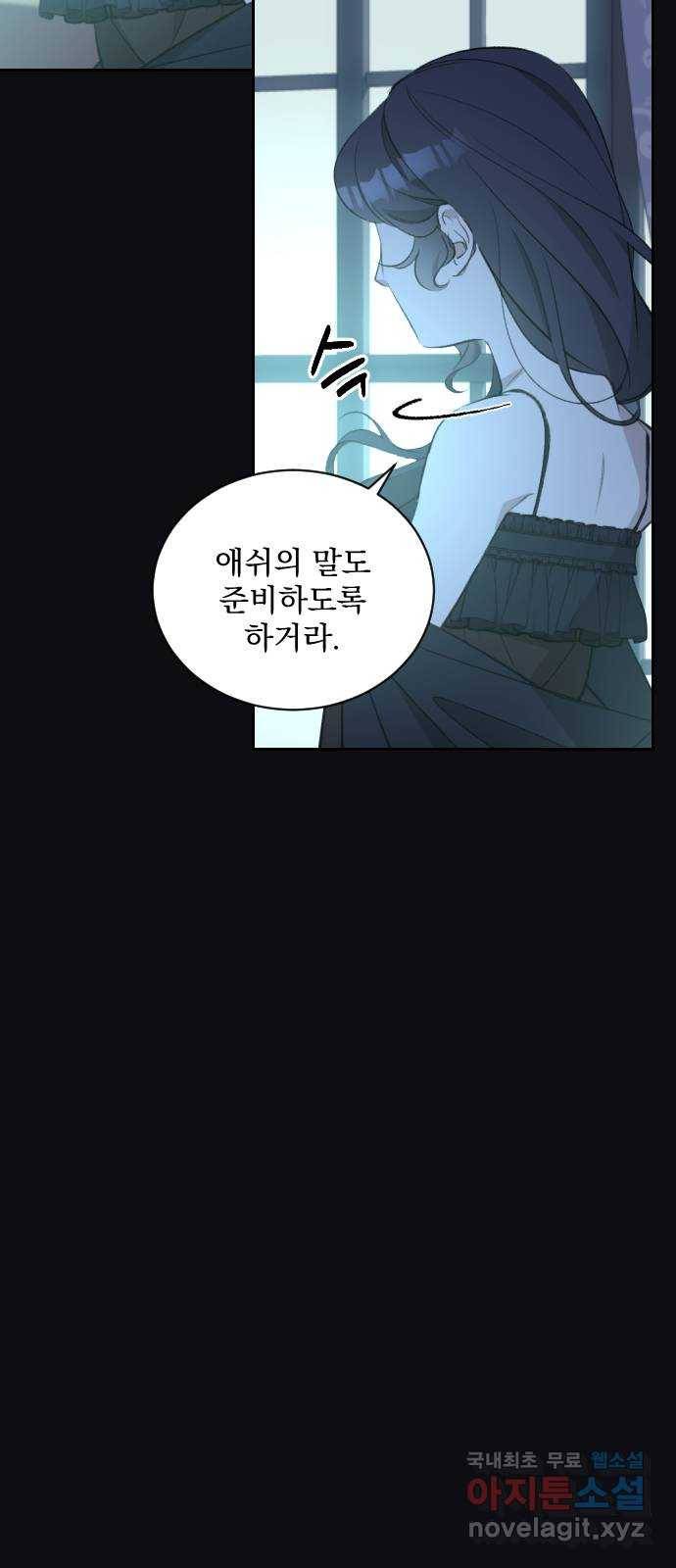 전설의 화석 50화 19