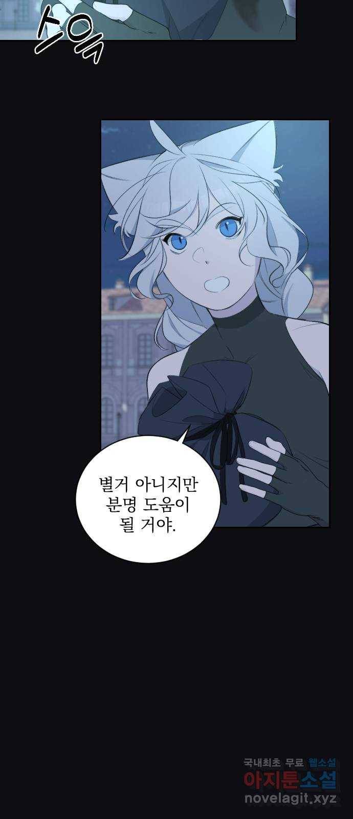전설의 화석 50화 23