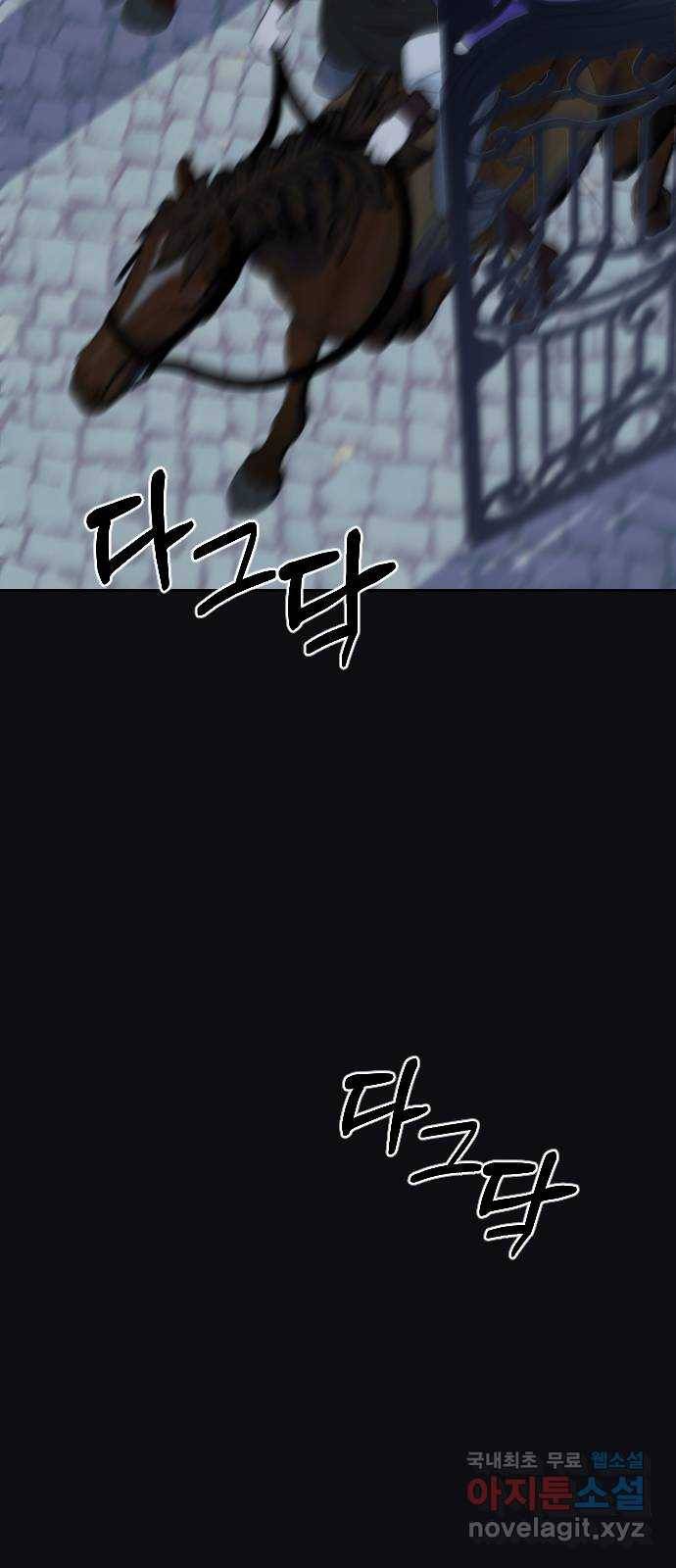 전설의 화석 50화 27