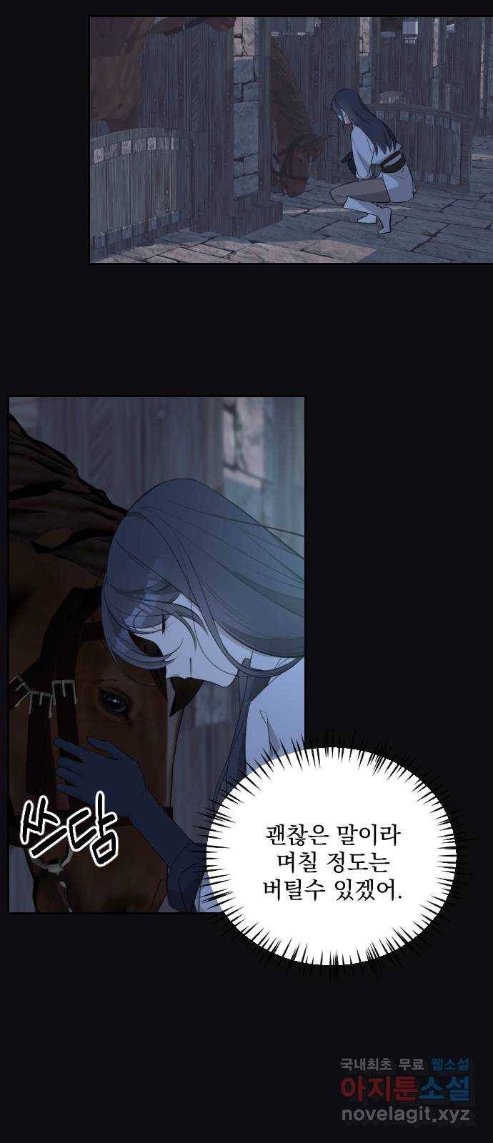 전설의 화석 50화 31