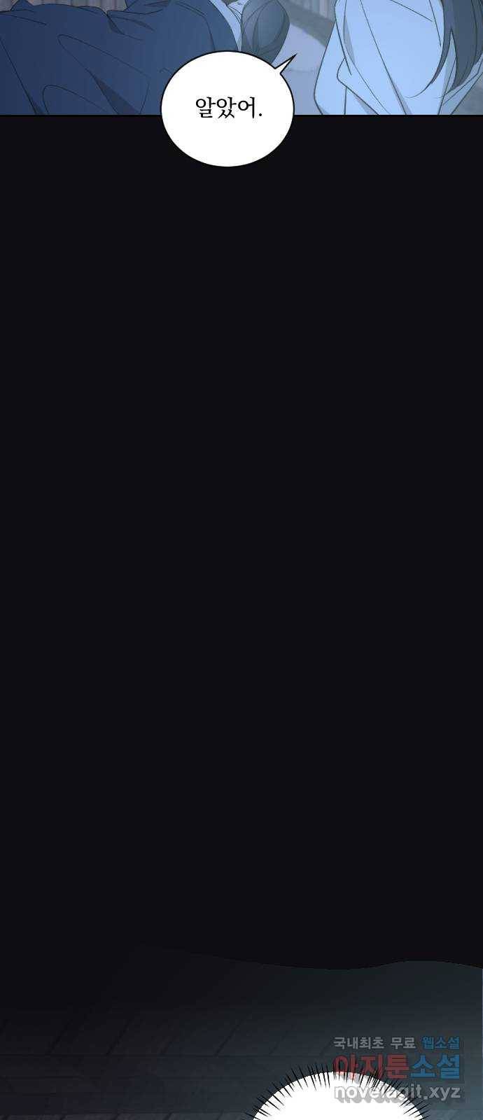전설의 화석 50화 35