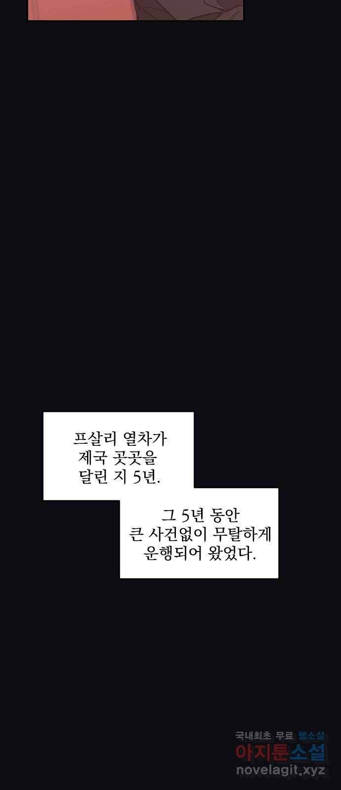 전설의 화석 50화 37