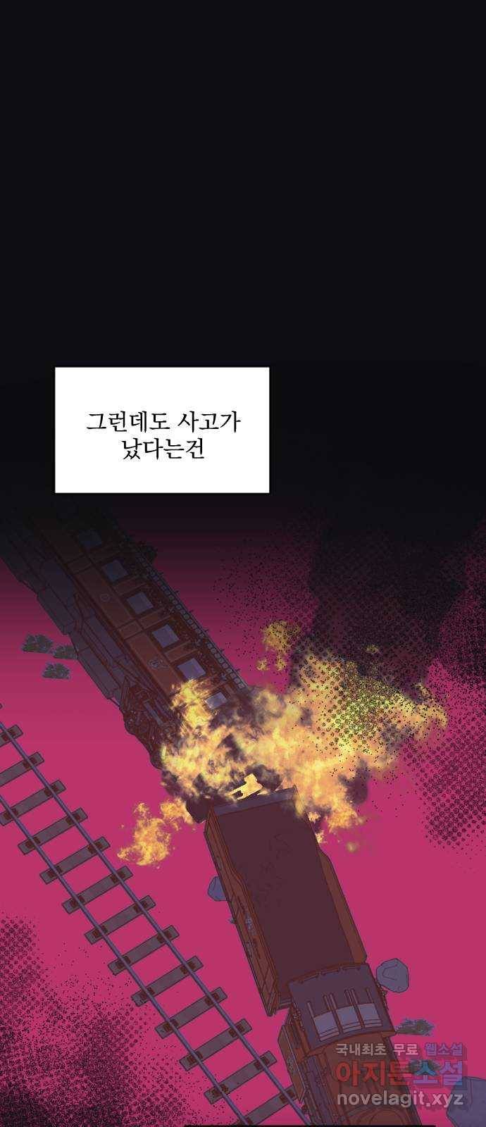 전설의 화석 50화 38