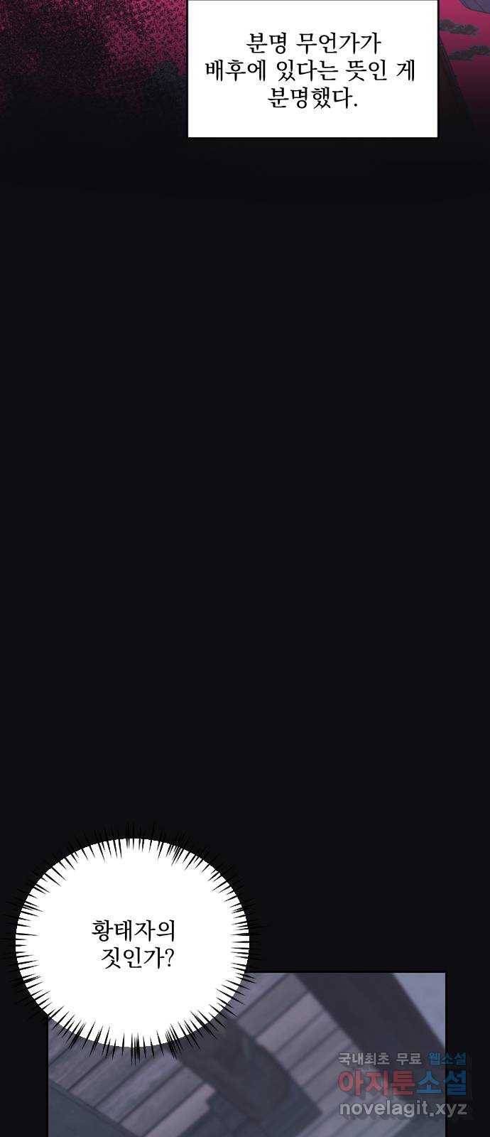 전설의 화석 50화 39