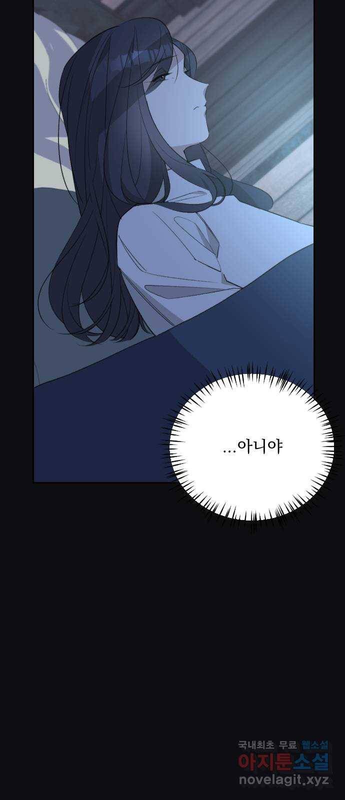 전설의 화석 50화 40