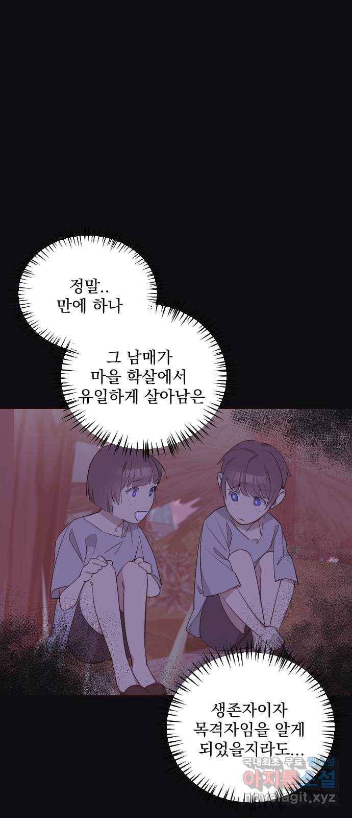 전설의 화석 50화 42