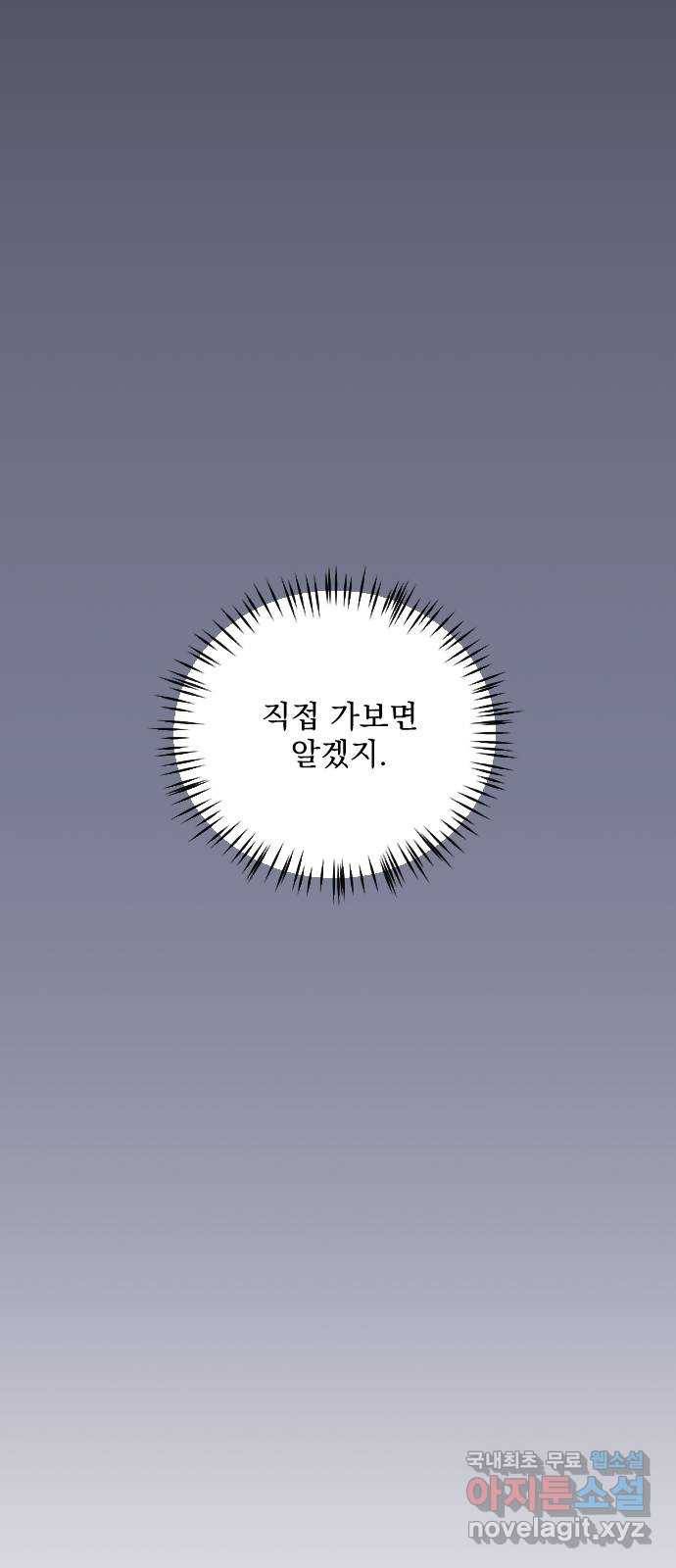 전설의 화석 50화 44