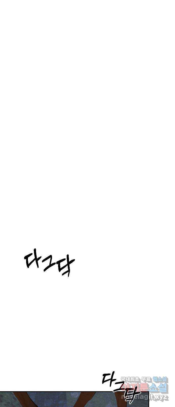 전설의 화석 50화 46